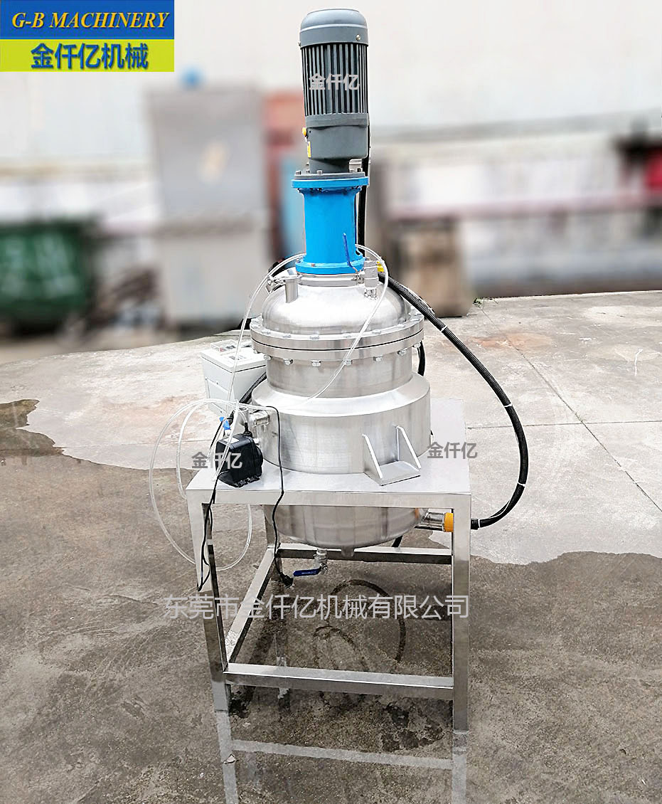 50L小反應(yīng)釜